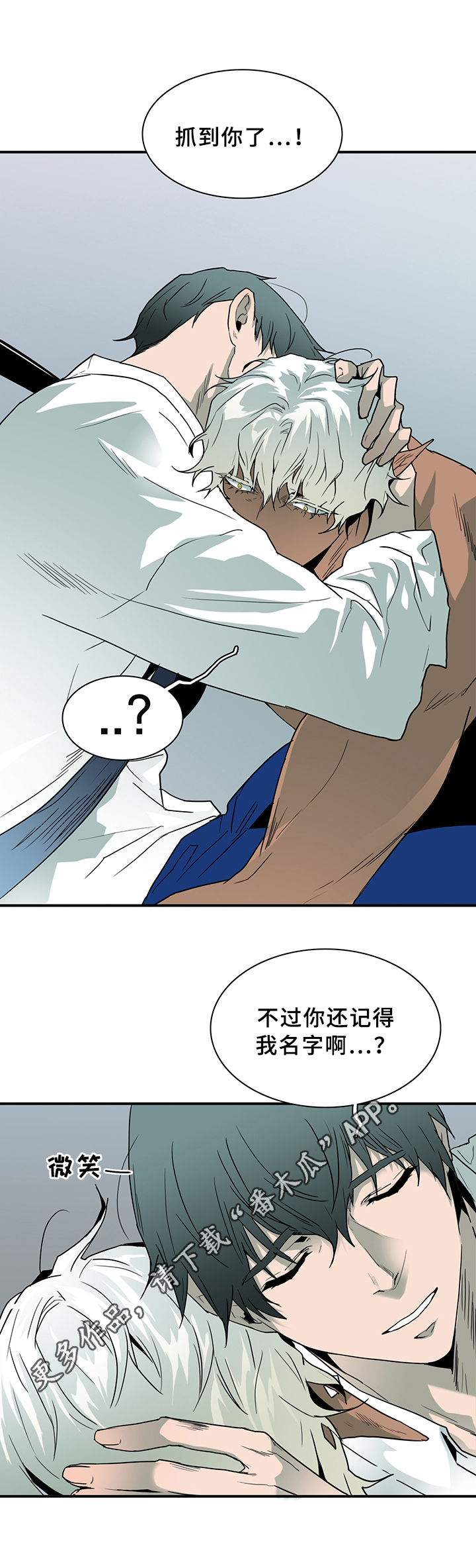 第97章：我需要你0