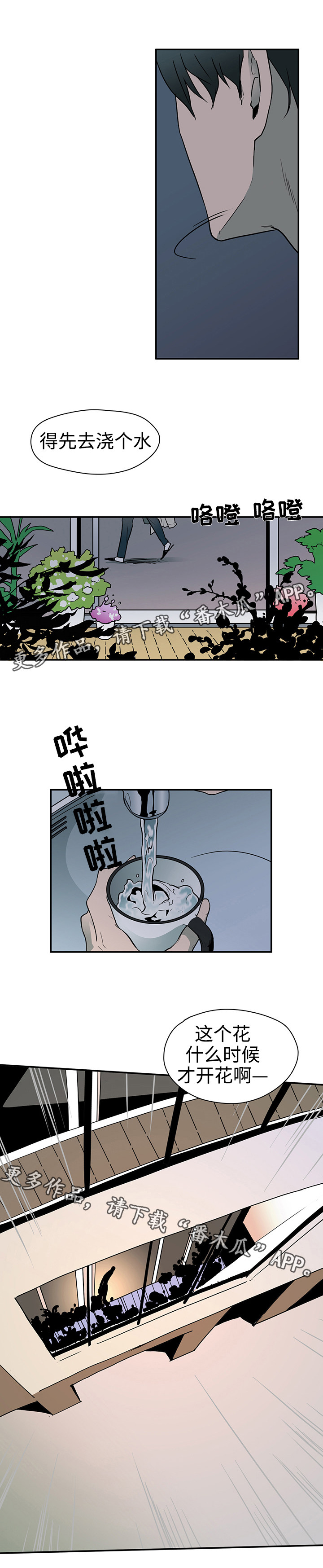 第4章：闯入3