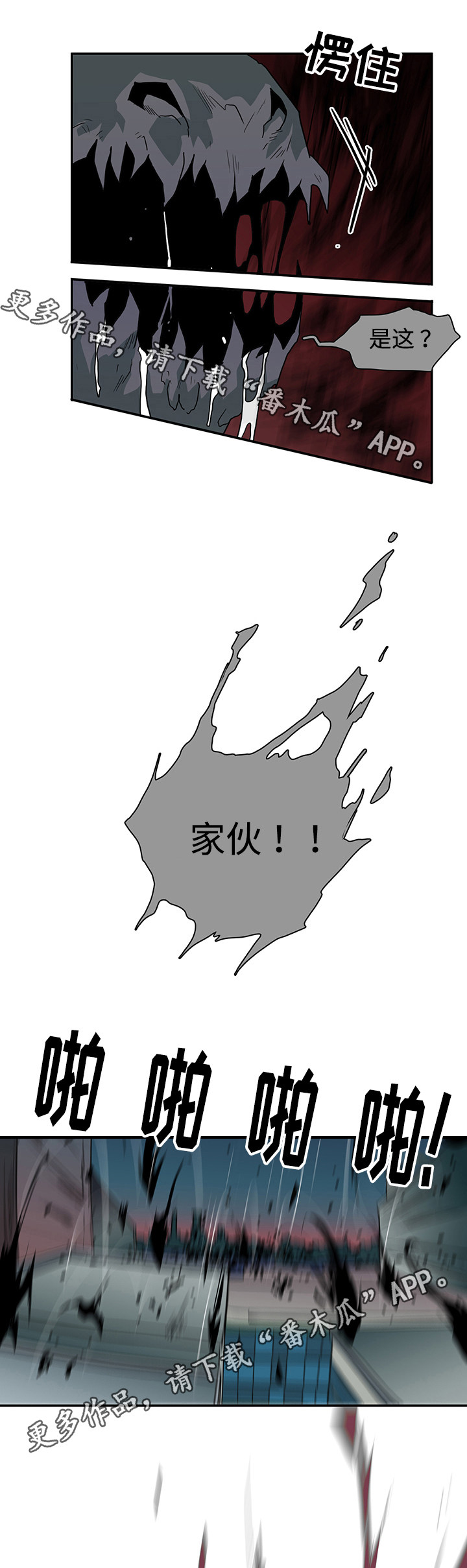 第40章：强大的魔力0