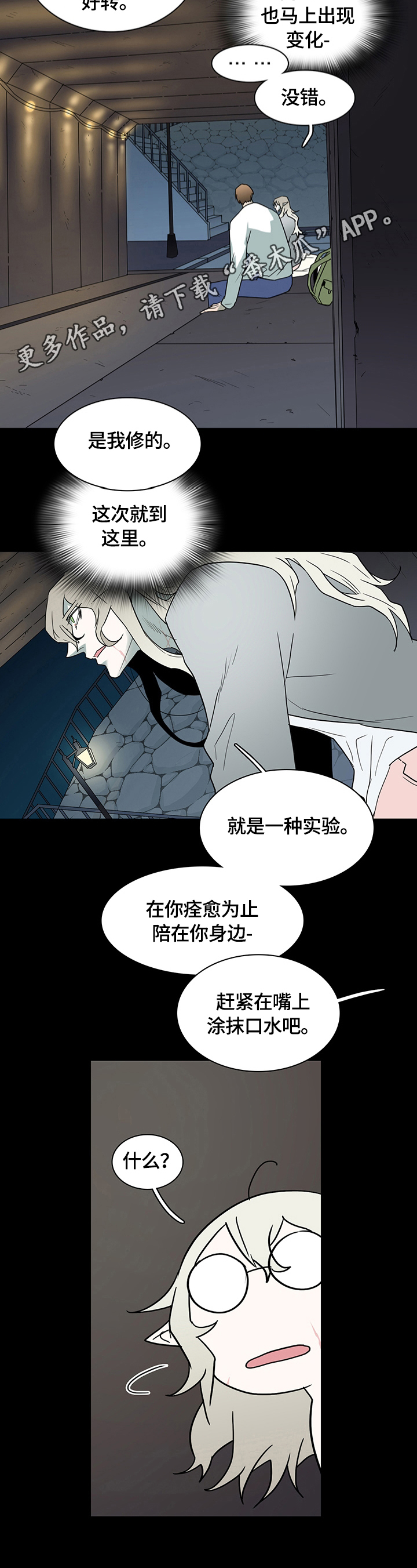 第148章：提供服务1