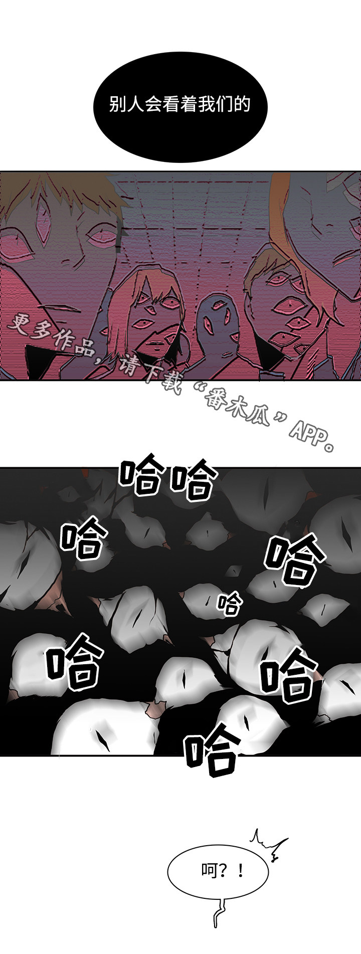 第41章：幻觉7