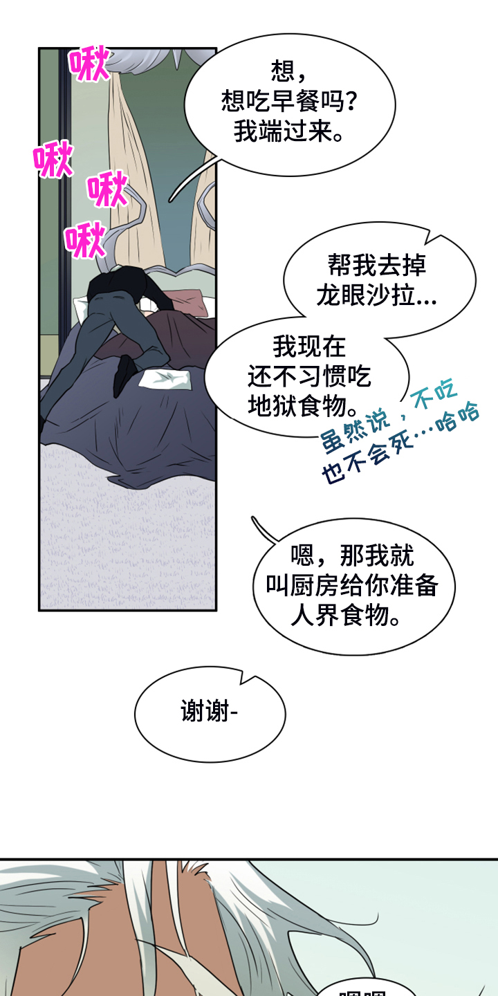 第255章：【番外】更重要的事26