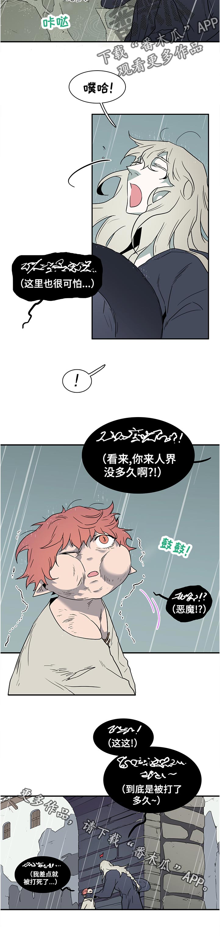 第200章：在外面5