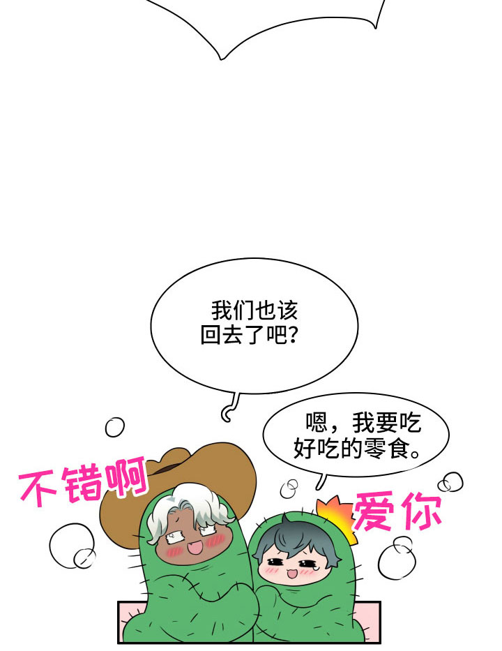 第292章：【番外】麻烦精登场19