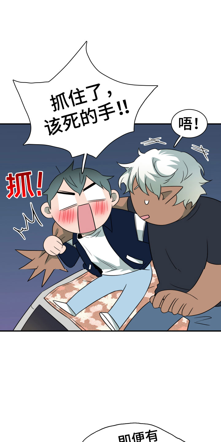 第299章：【番外】我帮你亲21