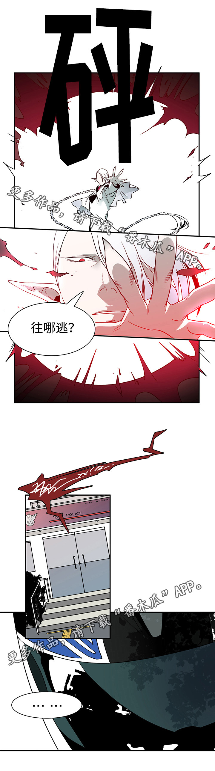 第10章：碾压6