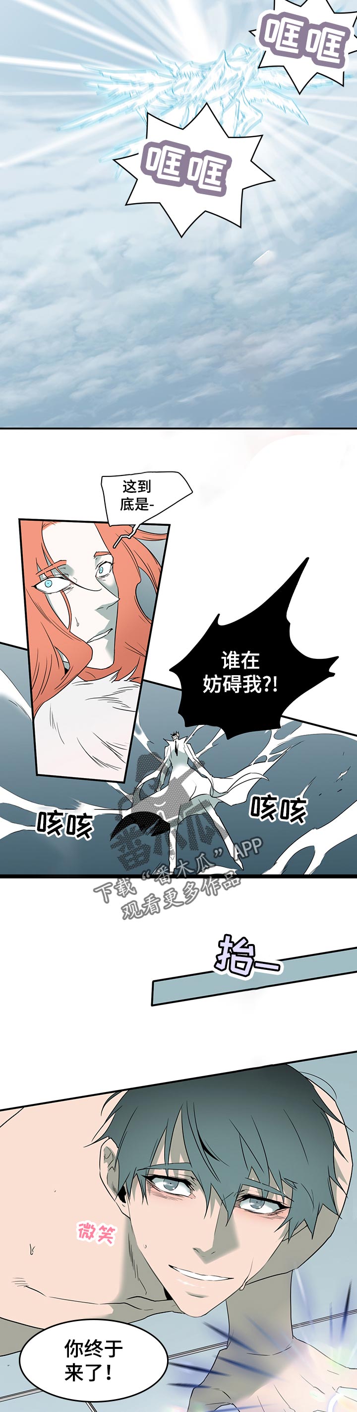 第193章：细腻的工作9