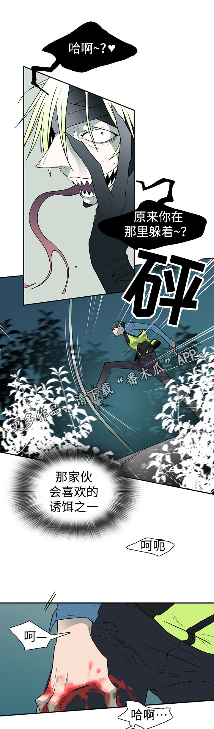 第15章：交给我吧5