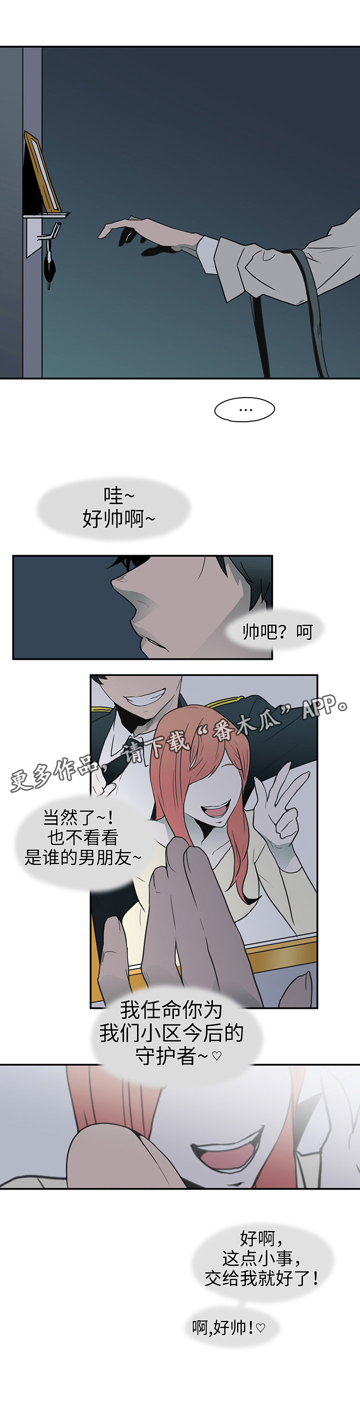 第4章：闯入1