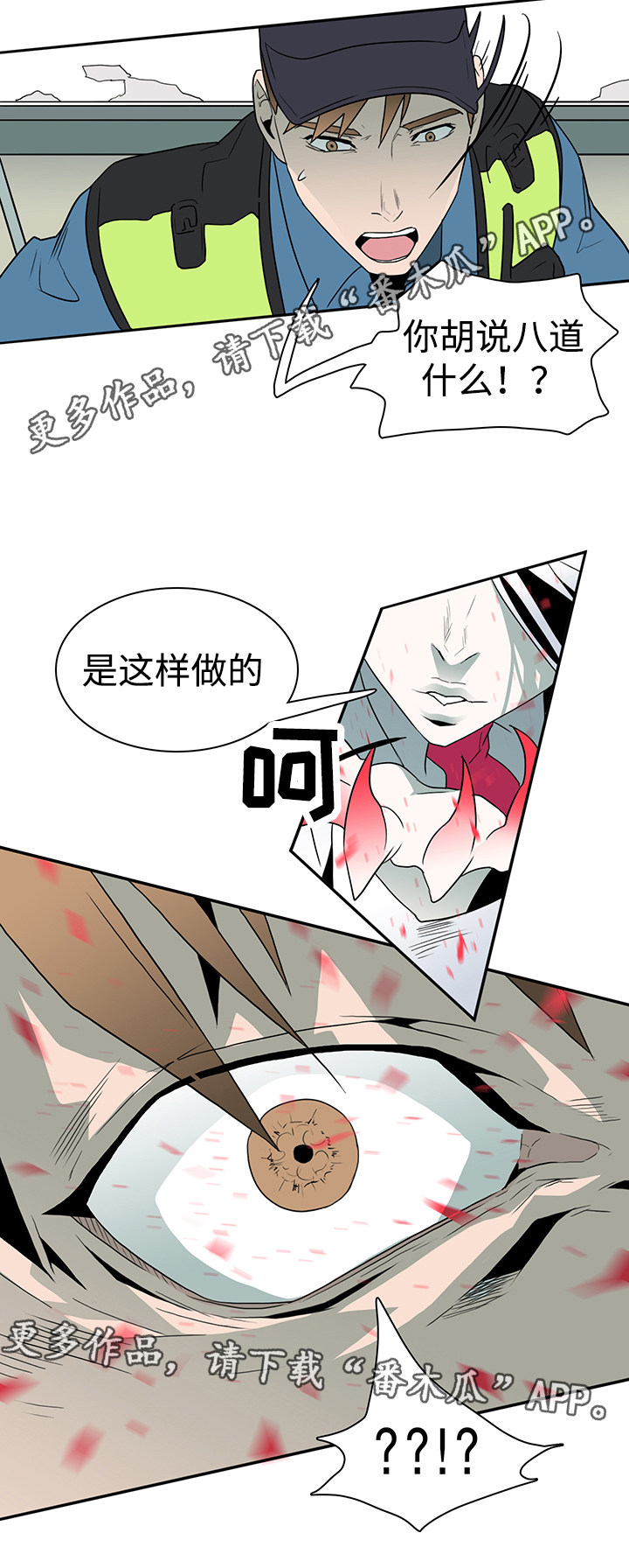 第22章：赌约6