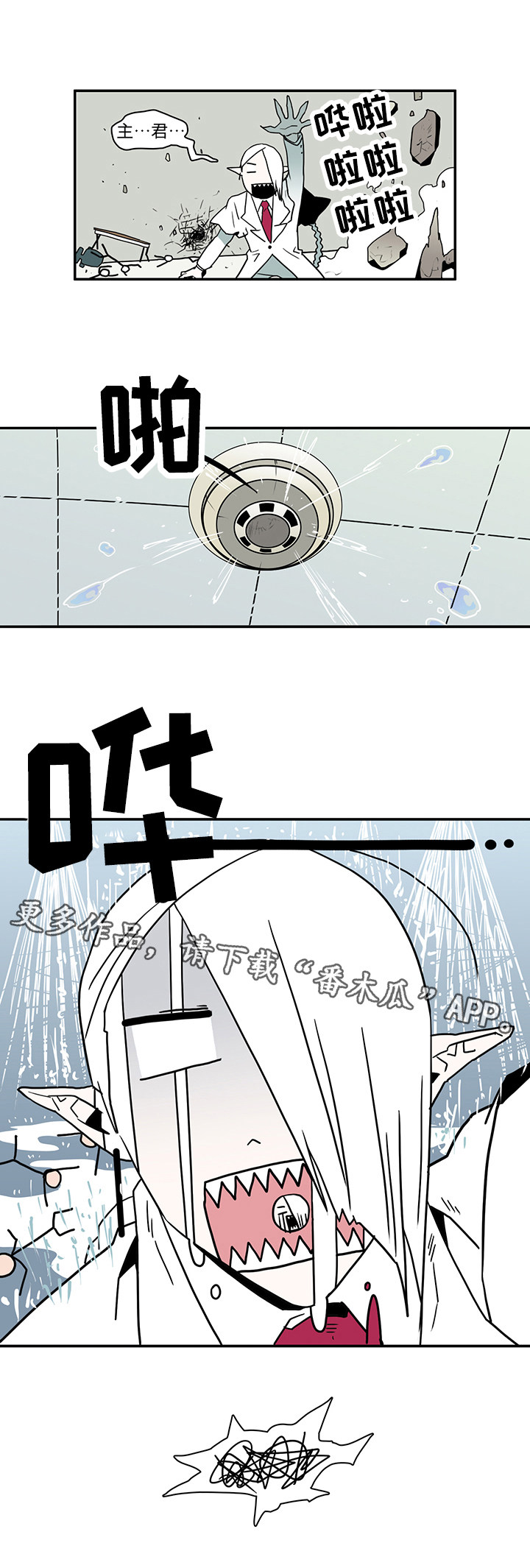 第11章：烂摊子7