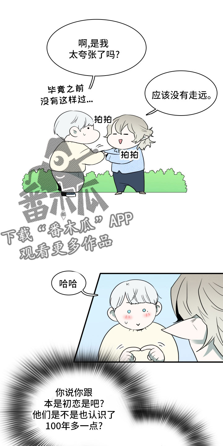 第285章：【番外】寻找9