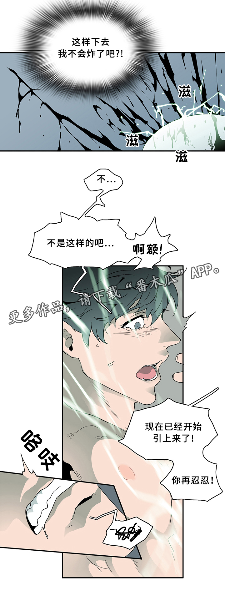 第74章：拯救10