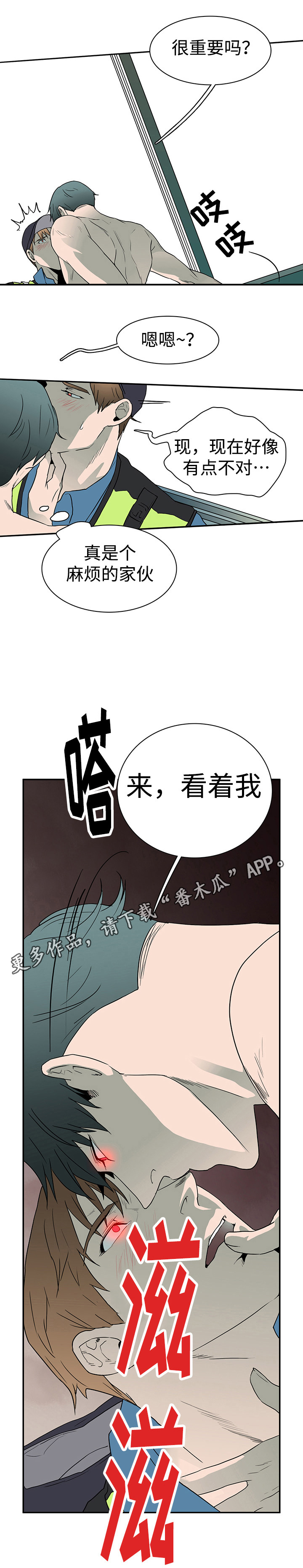 第23章：幻术2