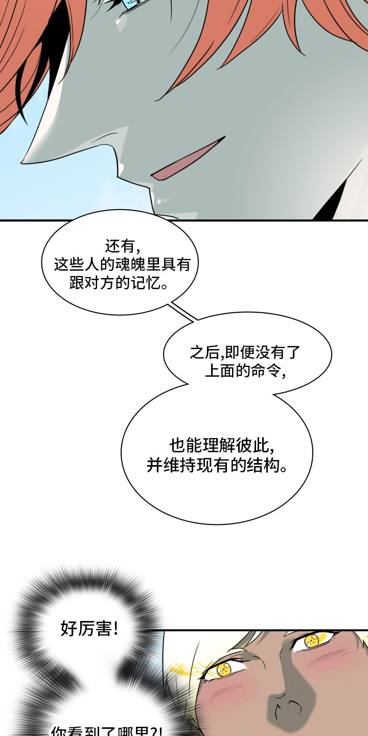 第282章：【番外】太安逸8