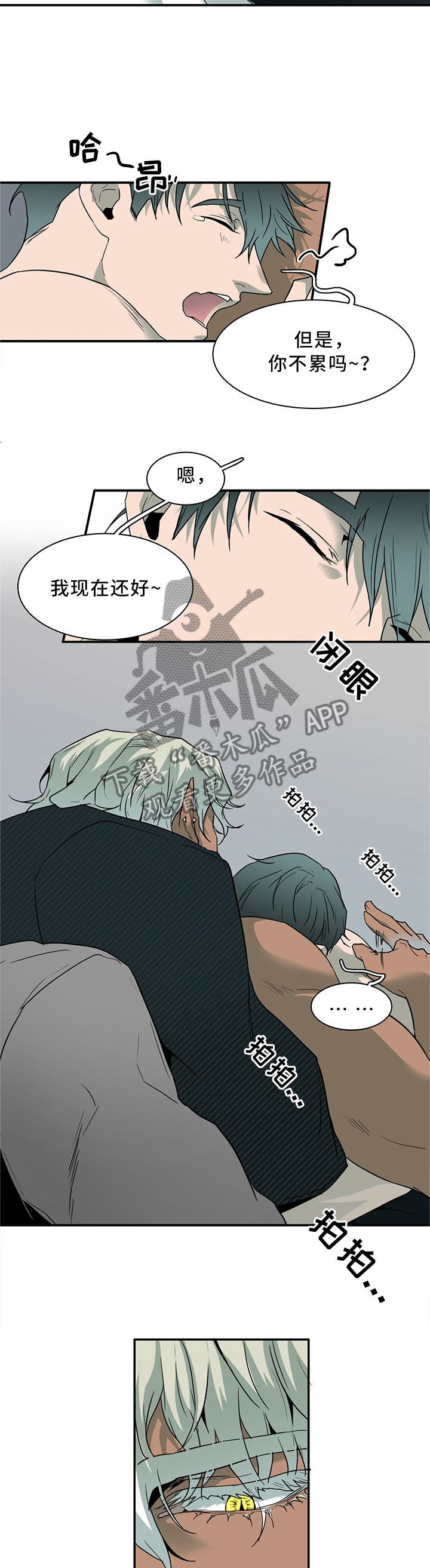 第117章：不应该的现象3
