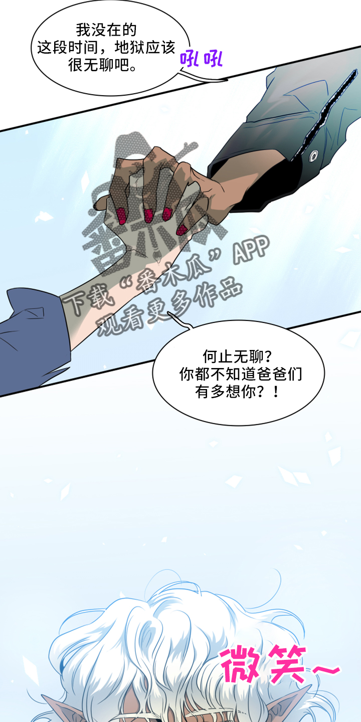 第275章： 【番外】拥抱6