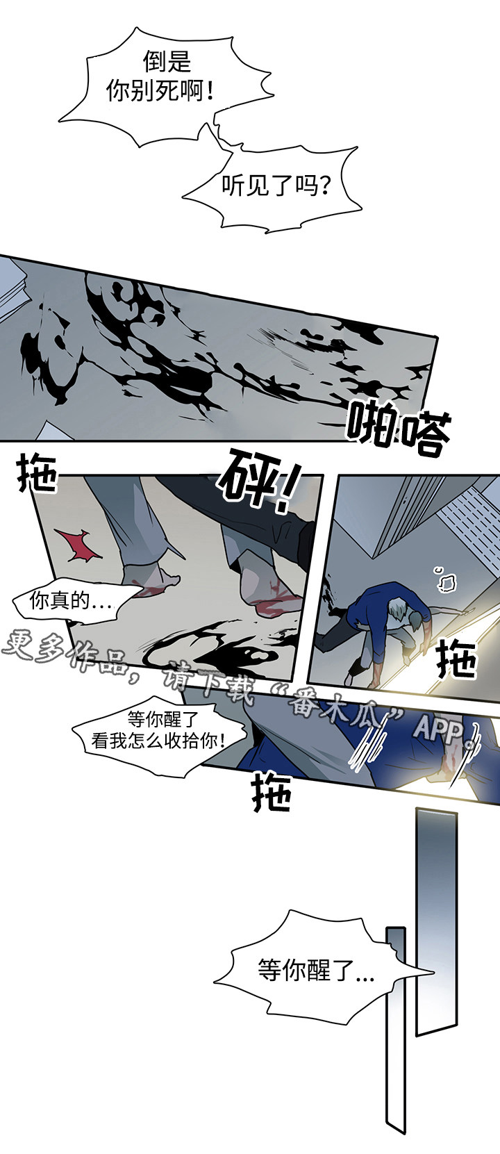 第43章：重伤9