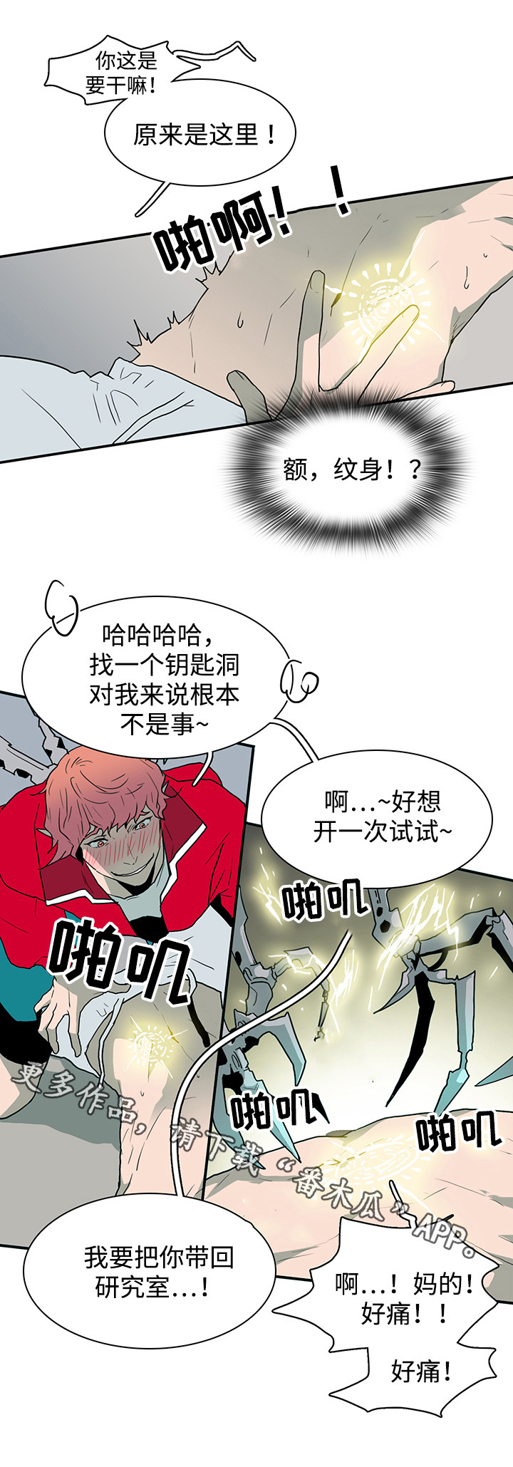 第64章：过分热情5