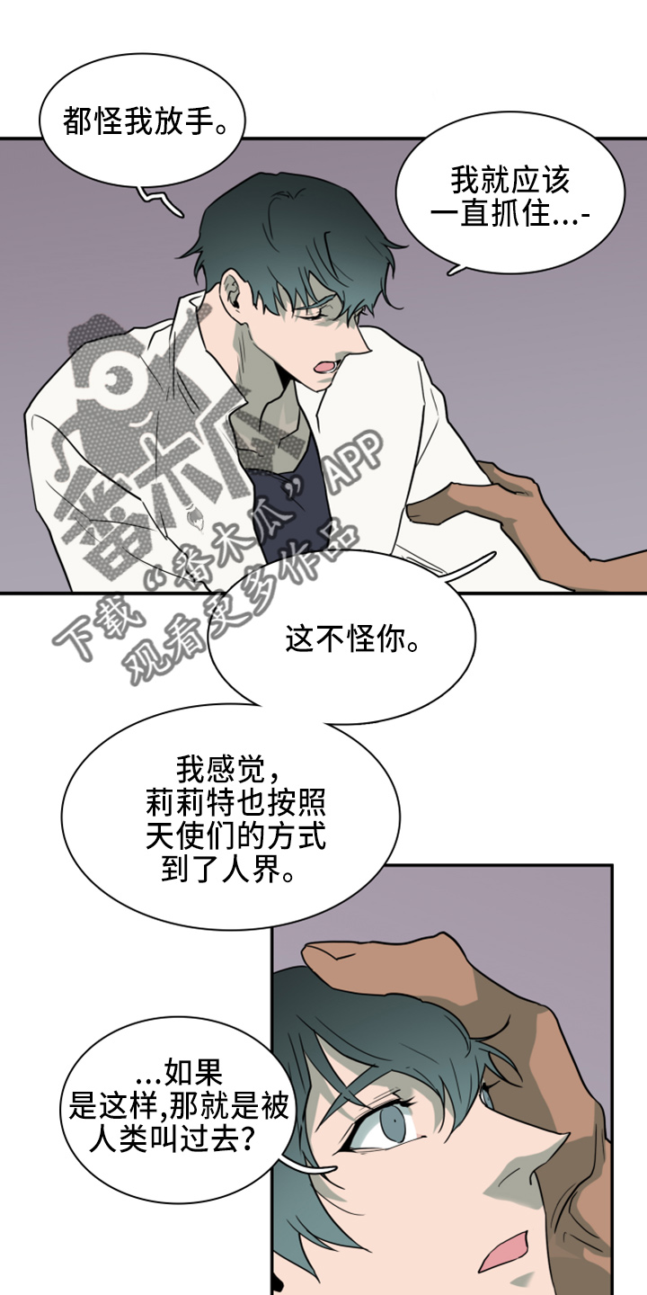 第270章：【番外】一百年20
