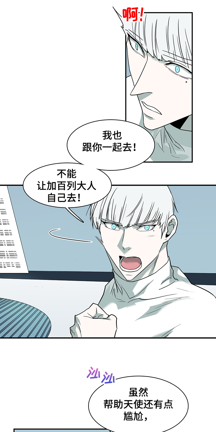 第235章：天使与恶魔的合作0