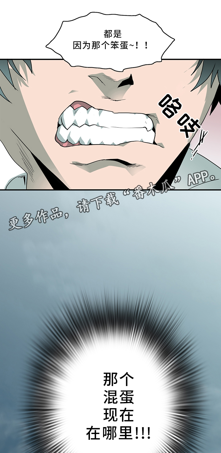 第94章：那个笨蛋!20