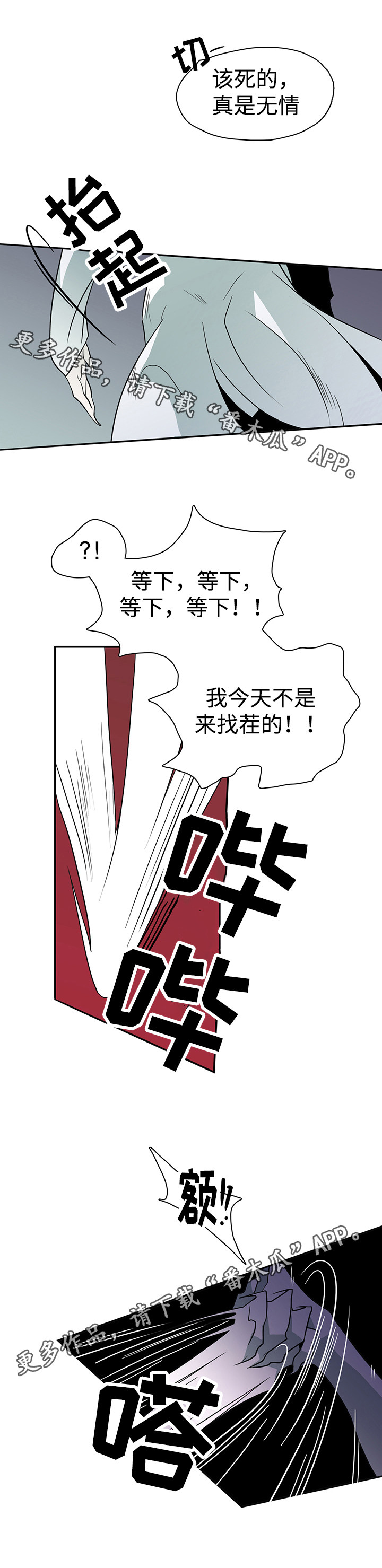 第21章：跟踪5