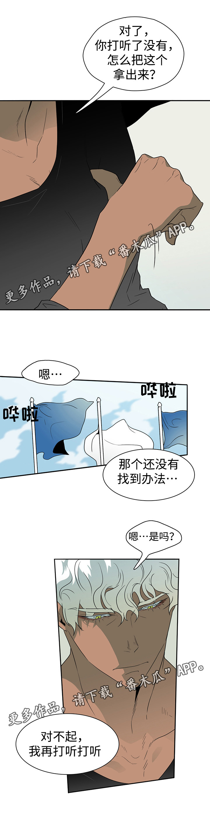 第19章：医生6