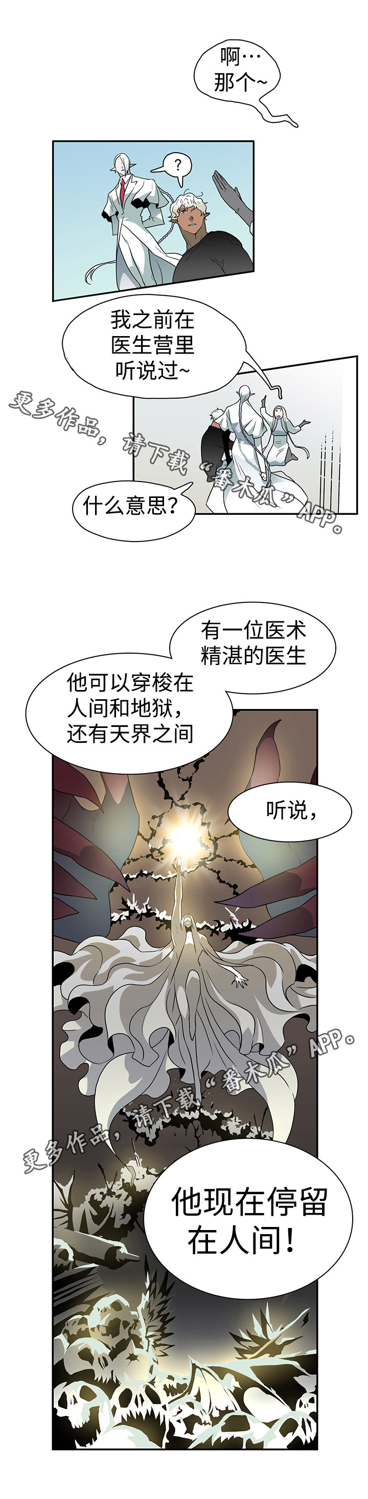 第19章：医生7