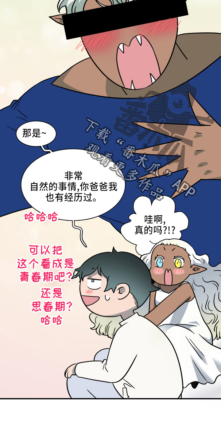 第268章：【番外】门10