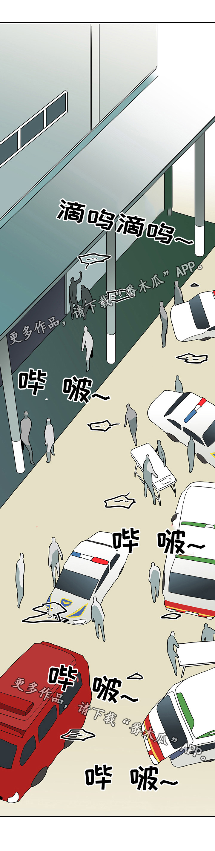 第51章：救援到来9