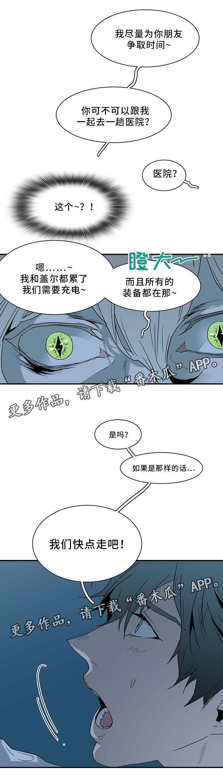 第93章：跑路8
