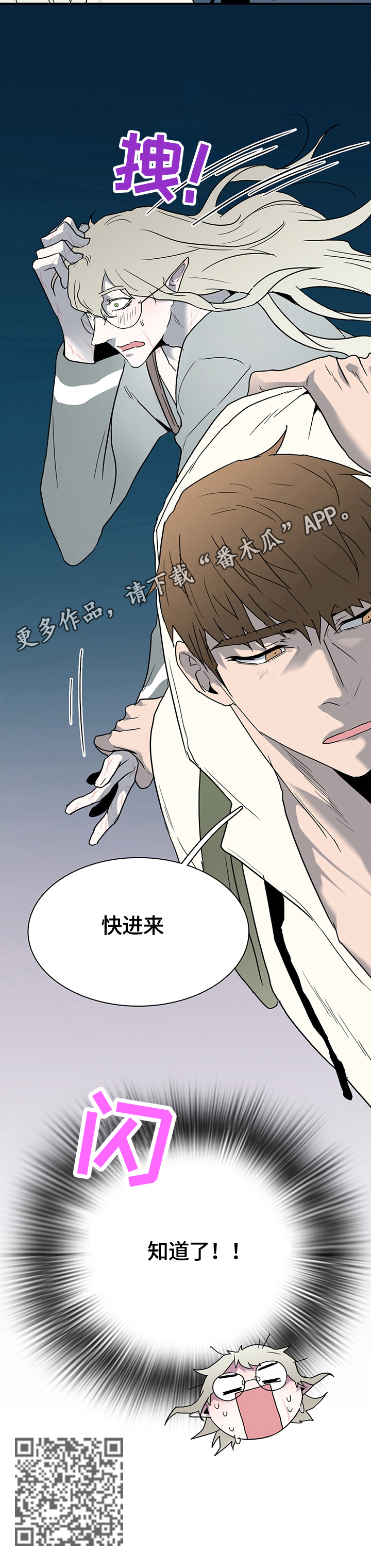 第146章：躲藏14