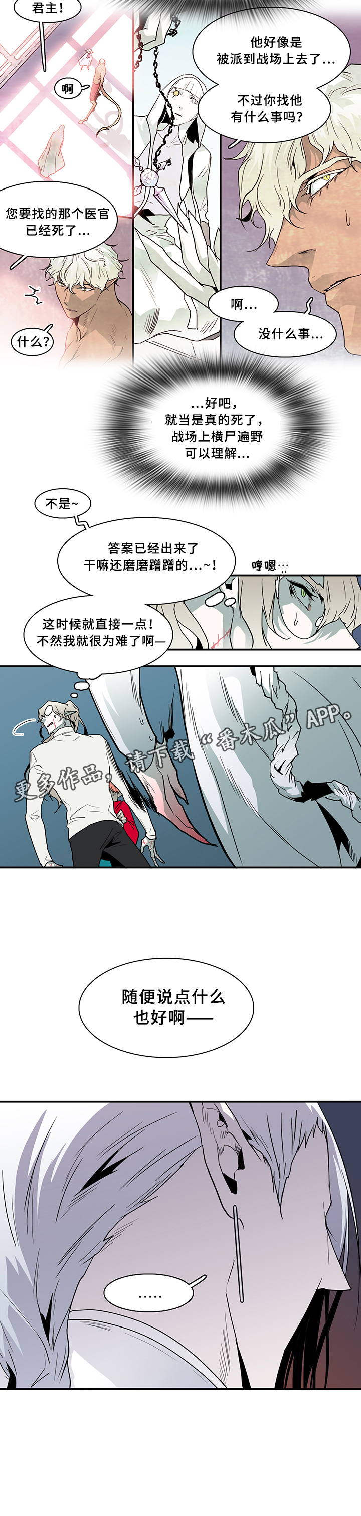 第70章：结论10