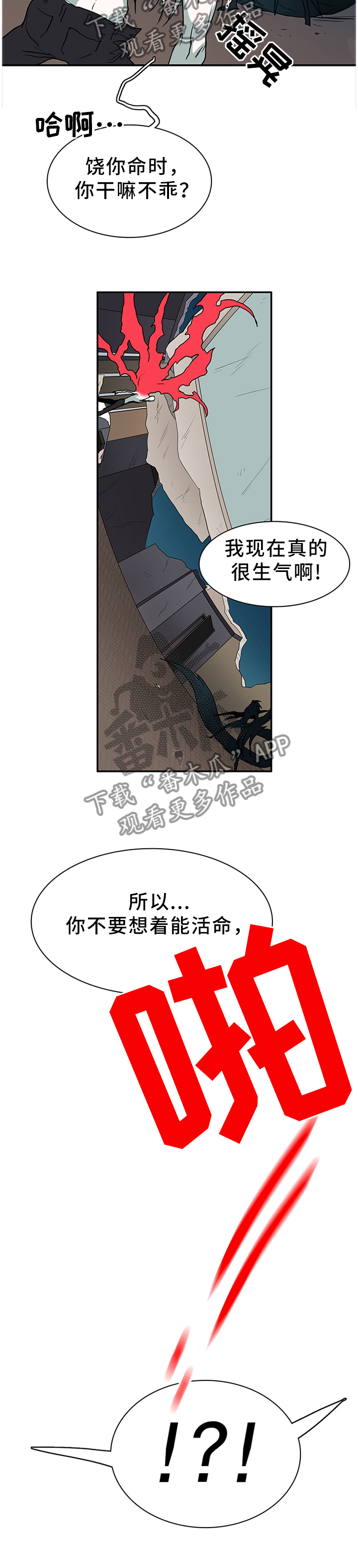 第139章：遗留的力量4