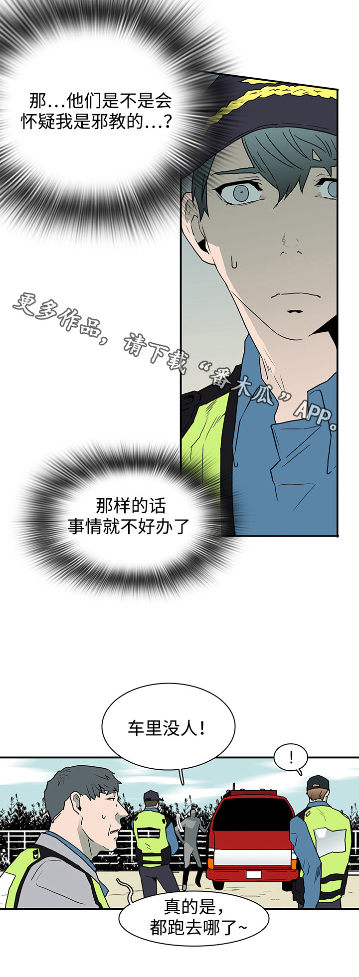第47章：全员出动8