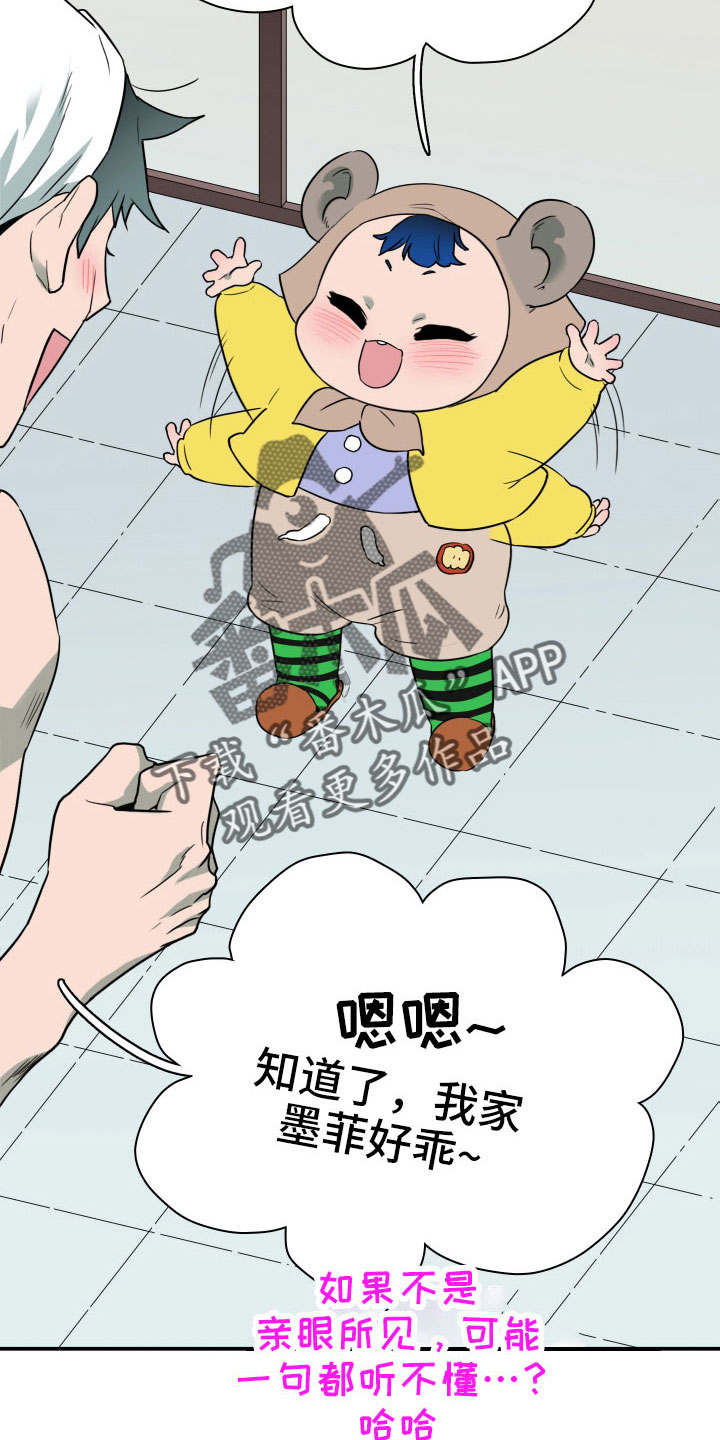 第292章：【番外】麻烦精登场24