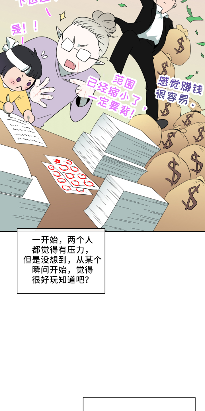 第274章： 【番外】回来了6