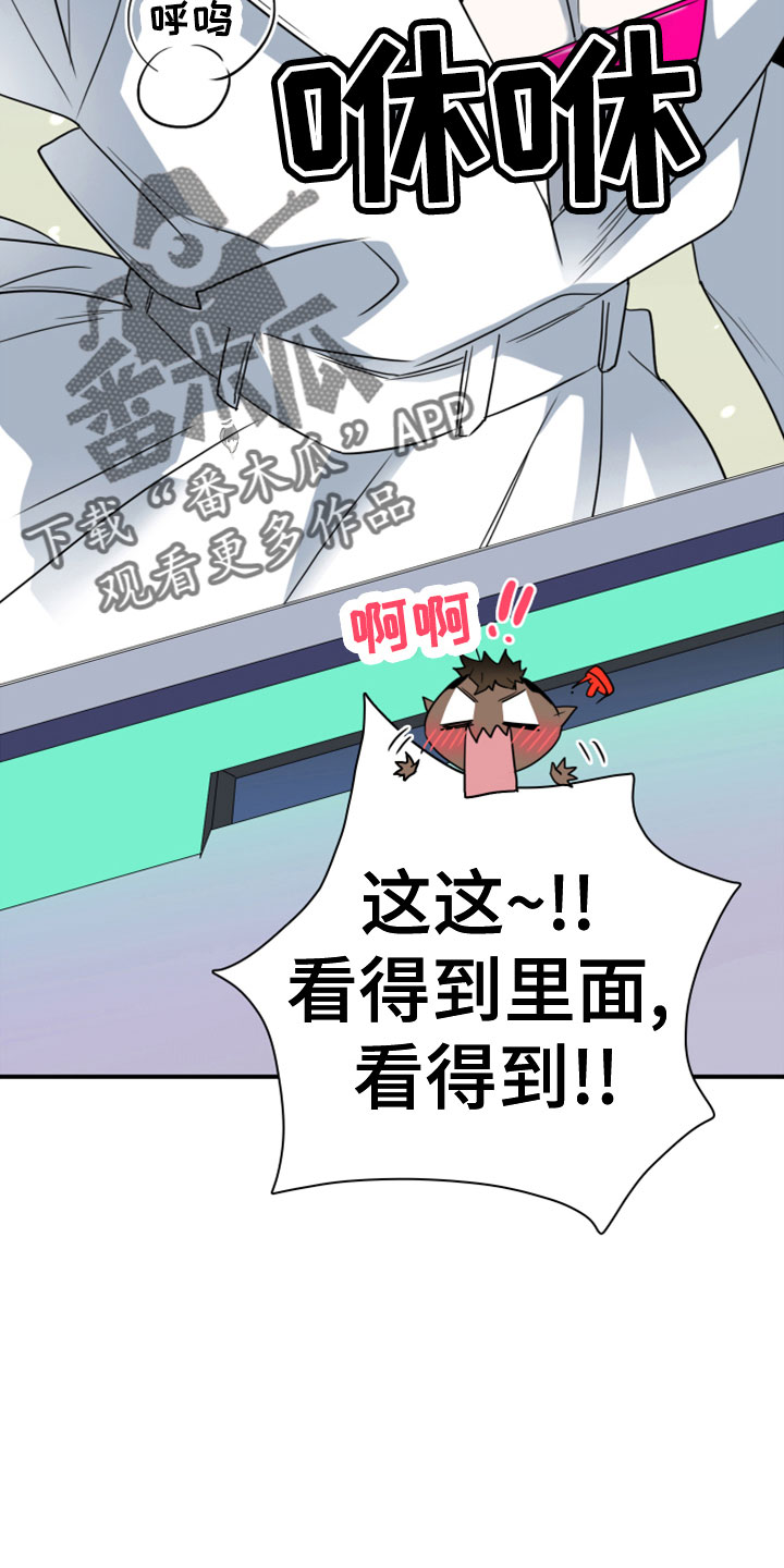 第279章：【番外】饮料17