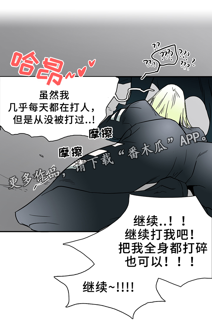 第101章：奇怪的人16