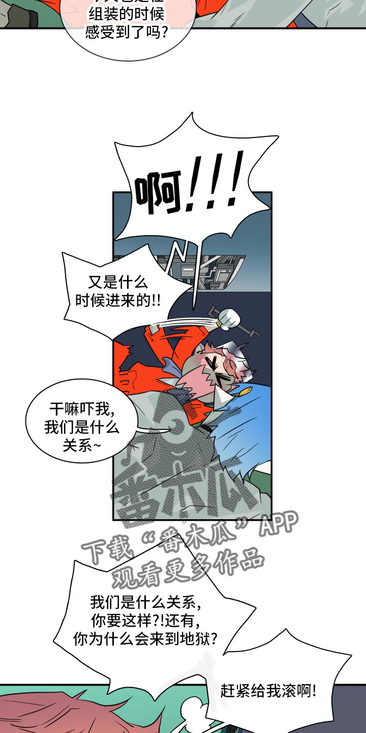 第282章：【番外】太安逸14