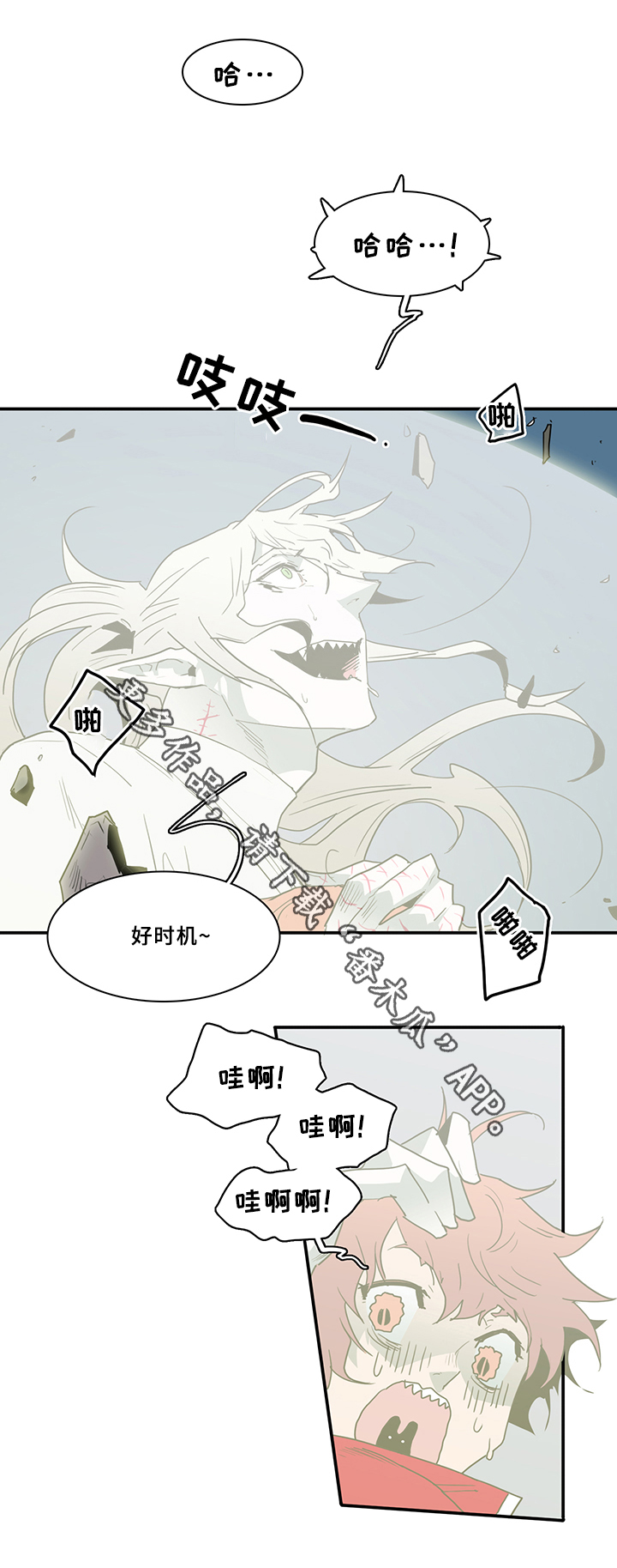 第72章：笨蛋1
