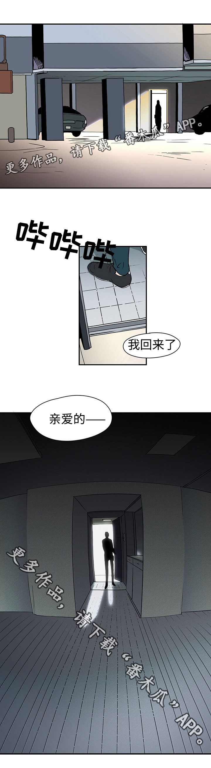 第3章：邪教组织9