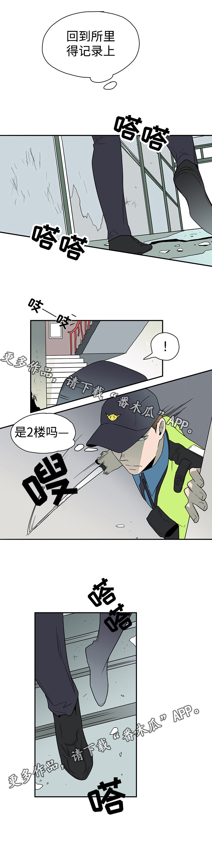第21章：跟踪1