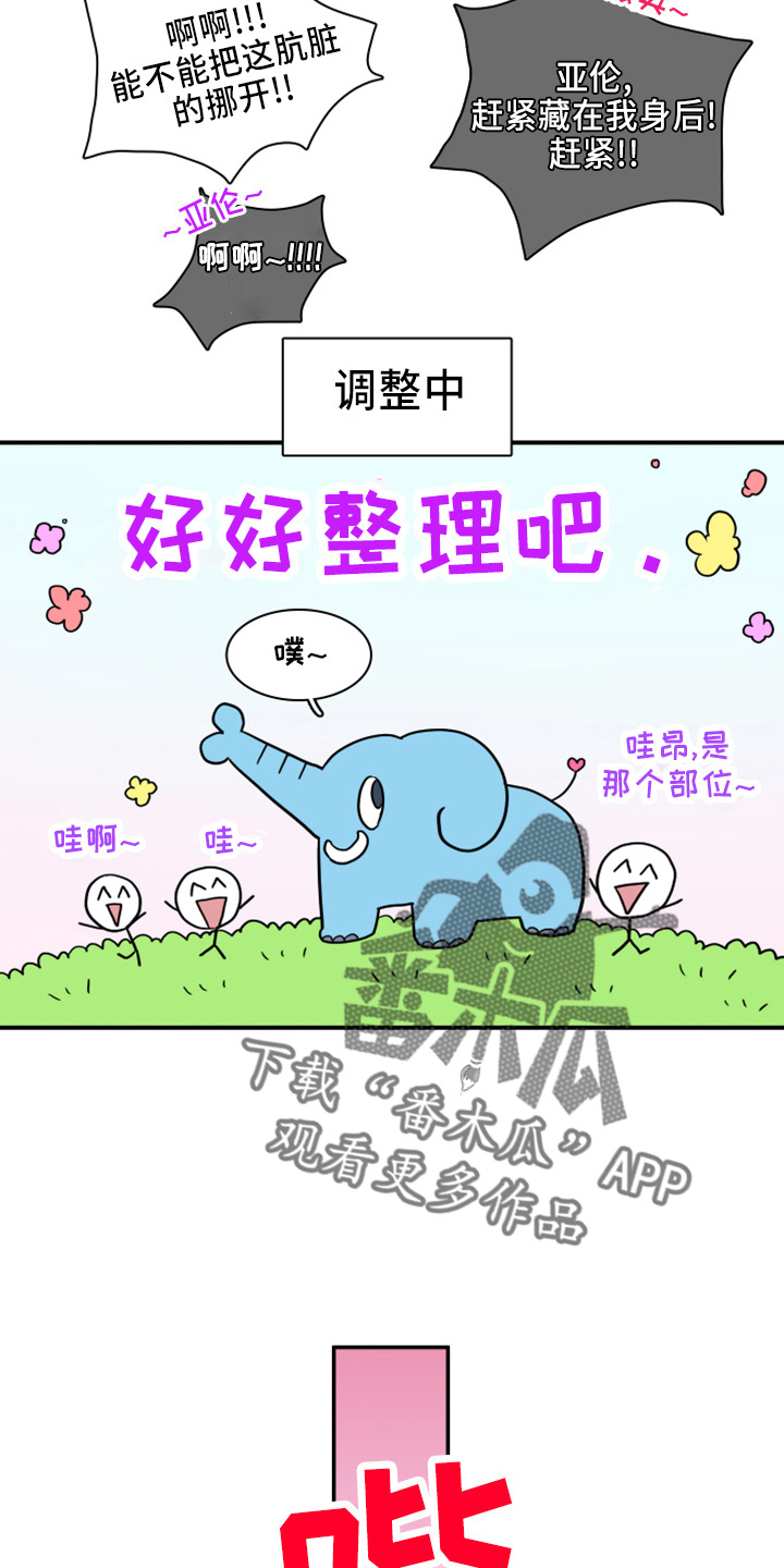 第273章：【番外】5岁3