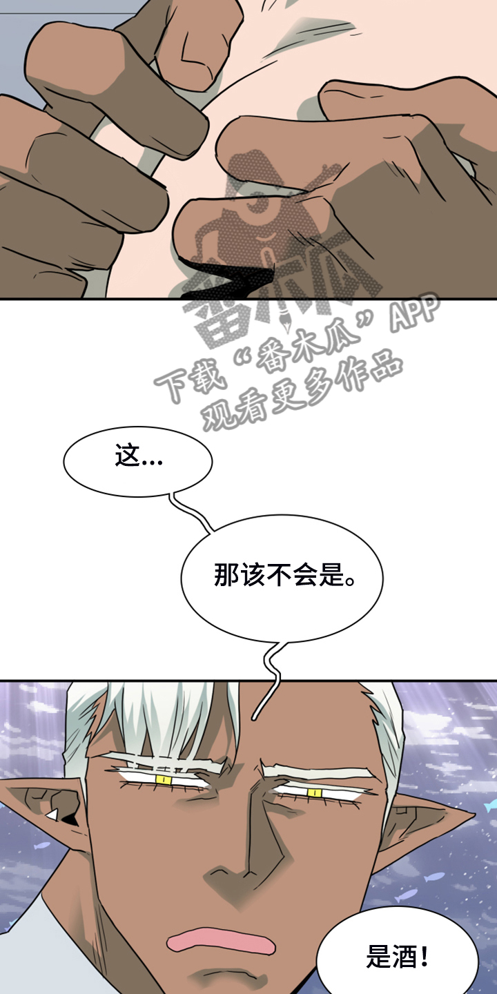 第252章：【番外】期待的洞房33