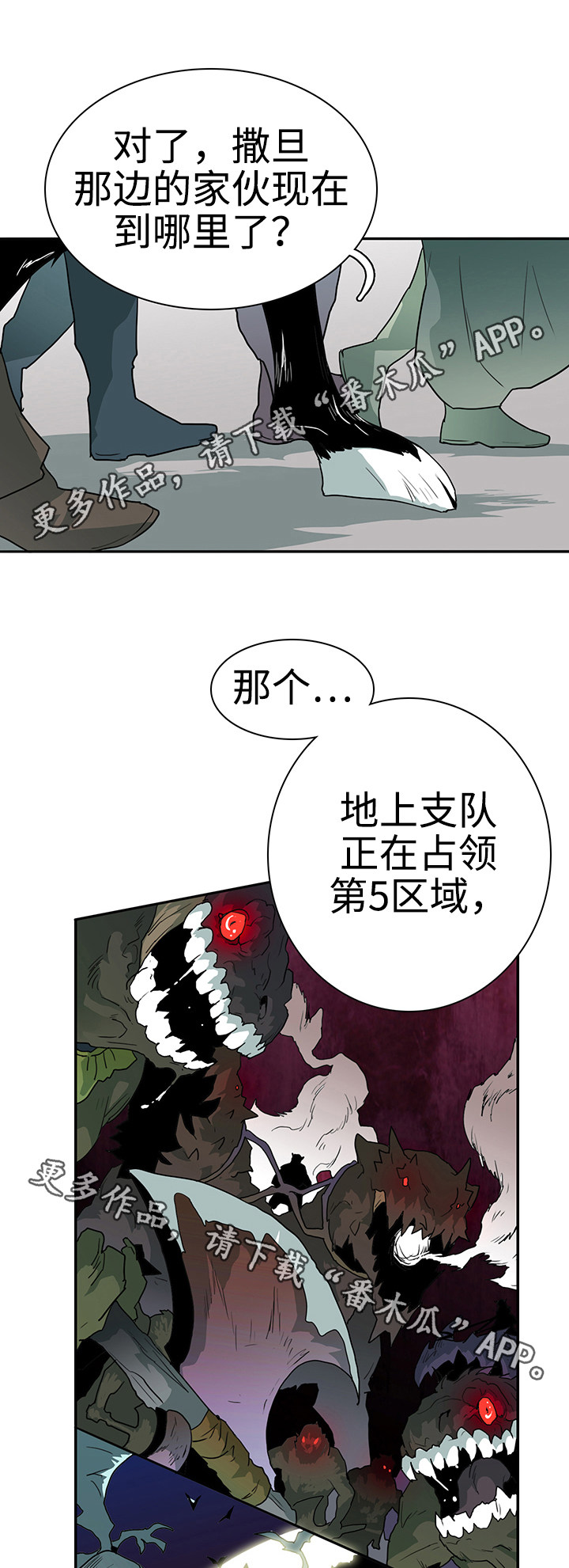 第26章：战况2