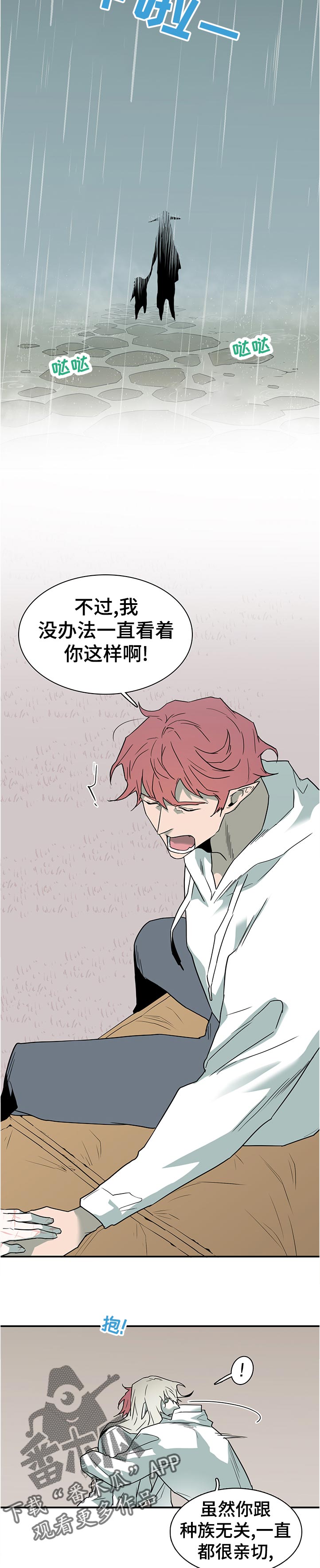 第200章：在外面7