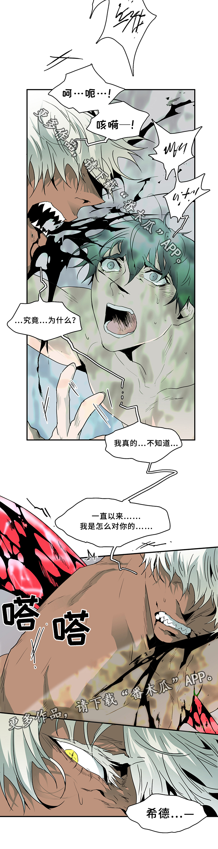 第72章：笨蛋8
