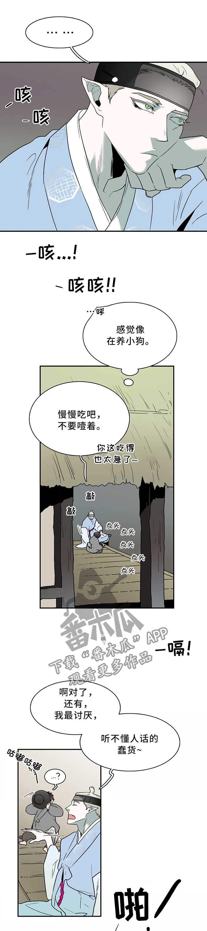 第113章：养小狗6